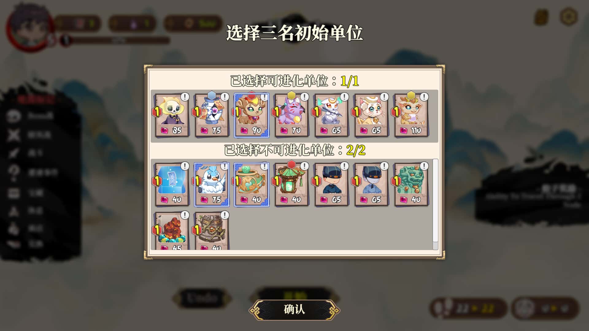 妖谈2：九尾异闻 Yokai Art 2: Tales of the Nine-Tails