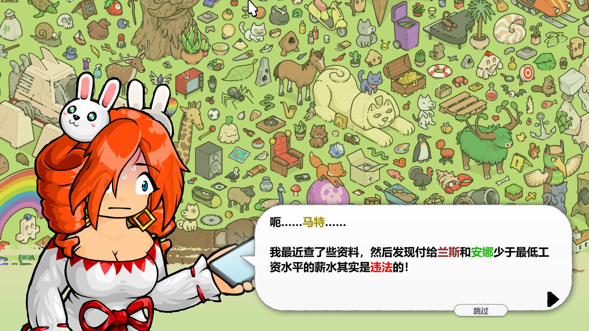 马特的寻猫游戏 Find Matts Cats 中文版背景