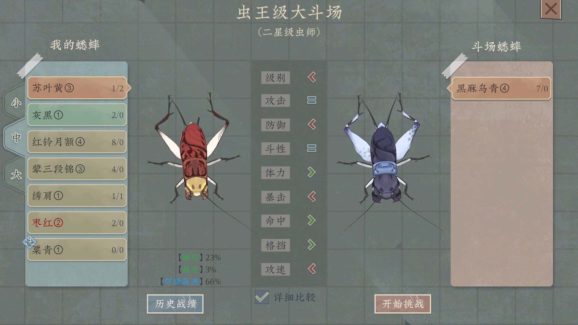 游戏截图5